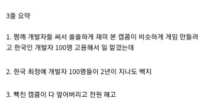 일본에 k게임 개발 수준을 알린 사건 | 유머 게시판 일본에 k게임 개발 수준을 알린 사건 | 유머 게시판 | 루리웹
