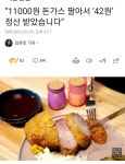 배달깡패앱 수수료 근황..11,000원 팔고 정산 40원 | 유머 게시판 | RULIWEB 배달깡패앱 수수료 근황..11,000원 팔고 정산 40원 | 유머... 