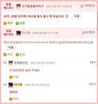 부산 버스기사님이 운행중에 갑자기 내리심