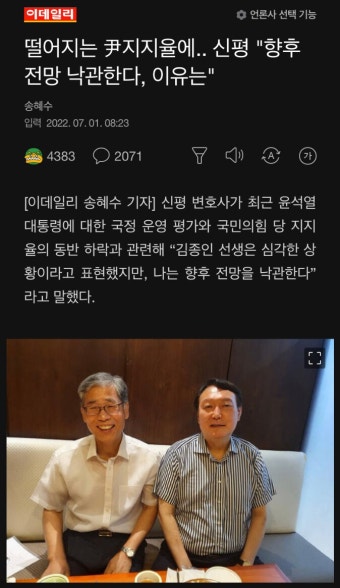신평: 윤 대통령의 필체를 분석하면 그는 시간을 지배하는 사람 | 정치유머 게시판 신평: 윤 대통령의 필체를 분석하면 그는 시간을 지배하는 사람...
