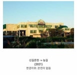 맞어 신길온천역에 온천 없었어