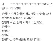 라디오 지금 힘들어하고 있는 사연을 보내주신분께 상품을 드립니다