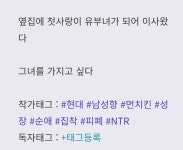 Ntr 순애는 또 뭐야