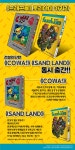 토리야마 아키라 코와샌드랜드 예약판매