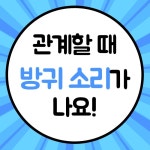 질방귀
