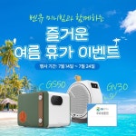 벤큐, 미니빔프로젝터 구매자 대상 주유상품권 증정 이벤트 진행 벤큐, 미니빔프로젝터 구매자 대상 주유상품권 증정 이벤트 진행 | 루리웹