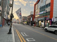 정읍 나들이