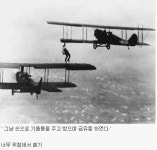 인류 역사상 최초 공중급유!! | 유머 게시판 인류 역사상 최초 공중급유!! | 유머 게시판 | 루리웹