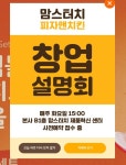 아니 맘스터치 홈페이지 갔는데