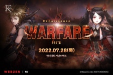 웹젠 ‘R2’, R2naissance Part6: Warfare 업데이트 및 이벤트 28일(목) 실시 웹젠 ‘R2’, R2naissance Part6: Warfare 업데이트 및... 
