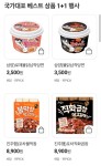 CU 편의점 11일간 베스트 상품 11 탐스 제로 118111