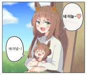 말딸 요망한 파인 전하