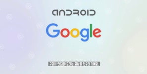 안드로이드 OS에 대해 많은 사람들이 오해하고 있는 사실