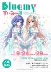 [일러스트레이터] 스이먀 개인전 개최 | 만화책 라노벨 도서 웹툰 정보 [일러스트레이터] 스이먀 개인전 개최 | 만화책 라노벨 도서 웹툰 정보... 