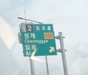 청계는 어디로 가야하냐? | 유머 게시판 청계는 어디로 가야하냐? | 유머 게시판 | 루리웹