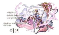 어나더에덴 어나더 스타일 유노가 공개됩니다