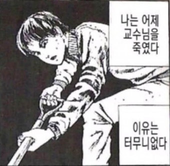 나는 어제 교수님을 죽였다.jpg | 유머 게시판 나는 어제 교수님을 죽였다.jpg | 유머 게시판 | 루리웹