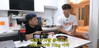 이상형을 비에게 얘기하는 곽튜브