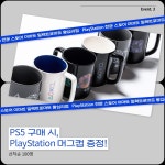 이마트 일렉트로마트 왕십리점 PlayStation 전문 스토어 2호점 오픈