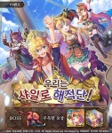 주식회사 스퀘어 에닉스 성검전설 에코즈 오브 마나 400만 다운로드 기념 캠페인 개최 중