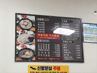 돈많을때 국밥집가면 필수로 체크해야되는 부분 | 유머 게시판 돈많을때 국밥집가면 필수로 체크해야되는 부분 | 유머 게시판 | 루리웹