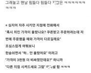그 치킨집 이벤트 근황