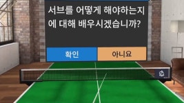 지에스탁구클럽(GodSend) | 게임추천 진짜 리얼 현실적인 탁구 VR 갓겜 일레븐 테이블 테니스