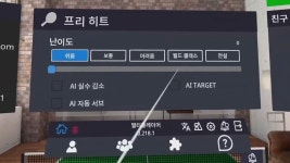 게임추천 진짜 리얼 현실적인 탁구 VR 갓겜 일레븐 테이블 테니스