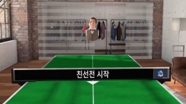 게임추천 진짜 리얼 현실적인 탁구 VR 갓겜 일레븐 테이블 테니스
