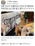 칸코쿠진들에게 선물을 가져온 일본인 친구