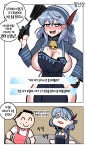 블루아카후방 추석 아코