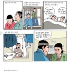 인조반정 이후에 탈출을 감행한 광해군의 아들