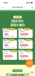 [여기어때] 축제가는 달 7만원 이상 숙박시 3만원 할인 가능 | 업체 예판 핫딜 뽐뿌 게시판 [여기어때] 축제가는 달 7만원 이상 숙박시 3만원 할인... 
