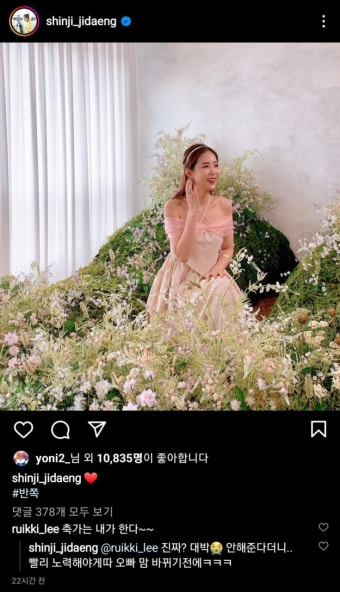 코요태 신지 결혼 논란 | 정치유머 게시판 코요태 신지 결혼 논란 | 정치유머 게시판 | 루리웹
