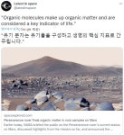 속보) NASA의 탐사선이 화성에서 유기분자 발견.jpg | 유머 게시판 속보) NASA의 탐사선이 화성에서 유기분자 발견.jpg | 유머 게시판 | 루리웹
