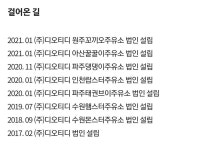 수원 햄스터주유소만 있는게 아니었네