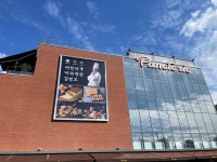 판교 김영모제과점 겁나크네 | 유머 게시판 판교 김영모제과점 겁나크네 | 유머 게시판 | 루리웹