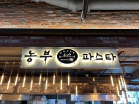 부산 사는 남자의 2022년 04월 먹부림 스압 데이터