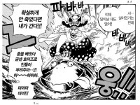 원피스빅맘에 대한 의외의 사실