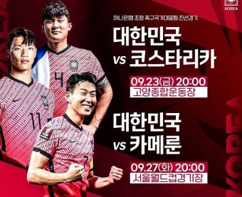 축구) 국대 월드컵 대표팀 평가전있다. 좀있다가 ㅋ | 유머 게시판 축구) 국대 월드컵 대표팀 평가전있다. 좀있다가 ㅋ | 유머 게시판 | 루리웹