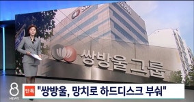 SBS 쌍방울 단독 보도 ㅎㅎㅎ