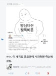슬기로운 사정게 2022 조리하는 방법