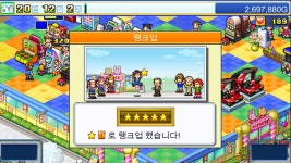 카이로 소프트의 게임센터 G1 목장 스토리 스팀 출시