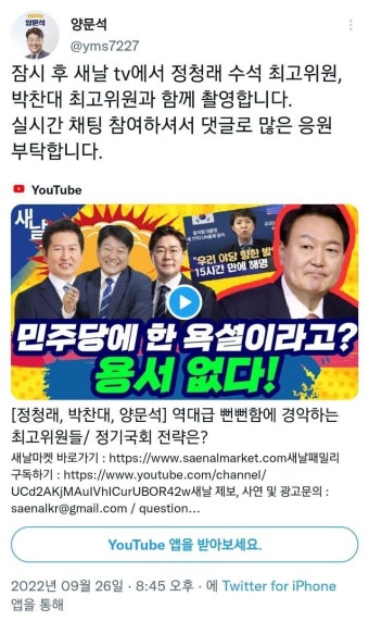 양문석이 노무현대통령에게 한 짓 | 정치유머 게시판 양문석이 노무현대통령에게 한 짓 | 정치유머 게시판 | 루리웹