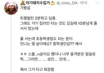 성인을 위한 놀이방 방문 후기.jpg | 유머 게시판 성인을 위한 놀이방 방문 후기.jpg | 유머 게시판 | 루리웹