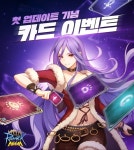 그라비티, ‘라그나로크 아레나’ 첫 번째 업데이트.. ‘카드 시스템’ 추가