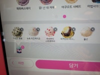베스킨라빈스 픽 평가좀 | 유머 게시판 베스킨라빈스 픽 평가좀 | 유머 게시판 | 루리웹
