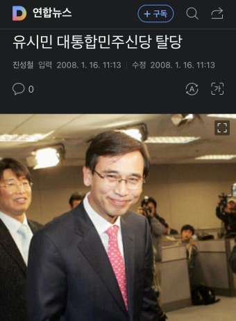 민주당의 원팀정신을 완전히 져버리고 탈당했던 녀석 | 정치유머 게시판 민주당의 원팀정신을 완전히 져버리고 탈당했던 녀석 | 정치유머 게시판...