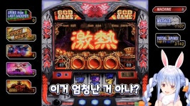 버튜버) 도박토끼 : 격렬! 엄청난게 왔다! | 유머 게시판 버튜버) 도박토끼 : 격렬! 엄청난게 왔다! | 유머 게시판 | 루리웹