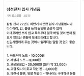 신입사원 기념품을 당근 마켓에 팔아버리네요 | 유머 게시판 신입사원 기념품을 당근 마켓에 팔아버리네요 | 유머 게시판 | 루리웹